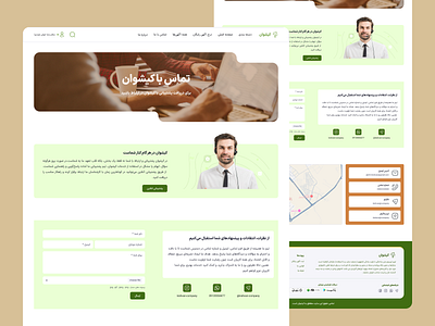 Contact Us Page Design agricultureplatform contactpage contactus ui uidesign uiux uxdesign webdesign تماس با ما رابط کاربری صفحه تماس پلتفرم کشاورزی