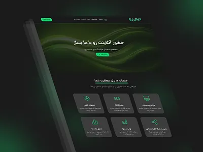 Digiro - digital marketing website dark theme design digital marketing website figma green persian responsive rtl site ui ux web website