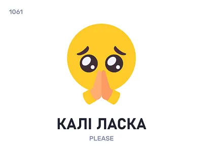 Калí лáска / Please belarus belarusian language daily flat icon illustration vector word