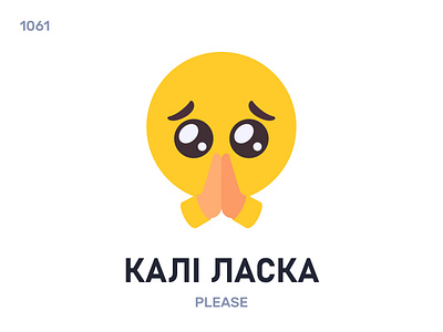 Калí лáска / Please belarus belarusian language daily flat icon illustration vector word