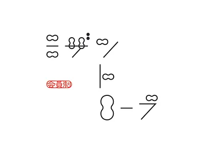 会員制bar ミザントロープ graphic design ロゴ