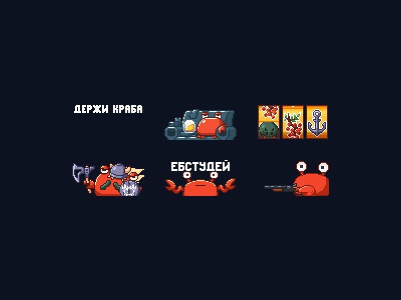 Bonivur animation crab goodgame pixelart