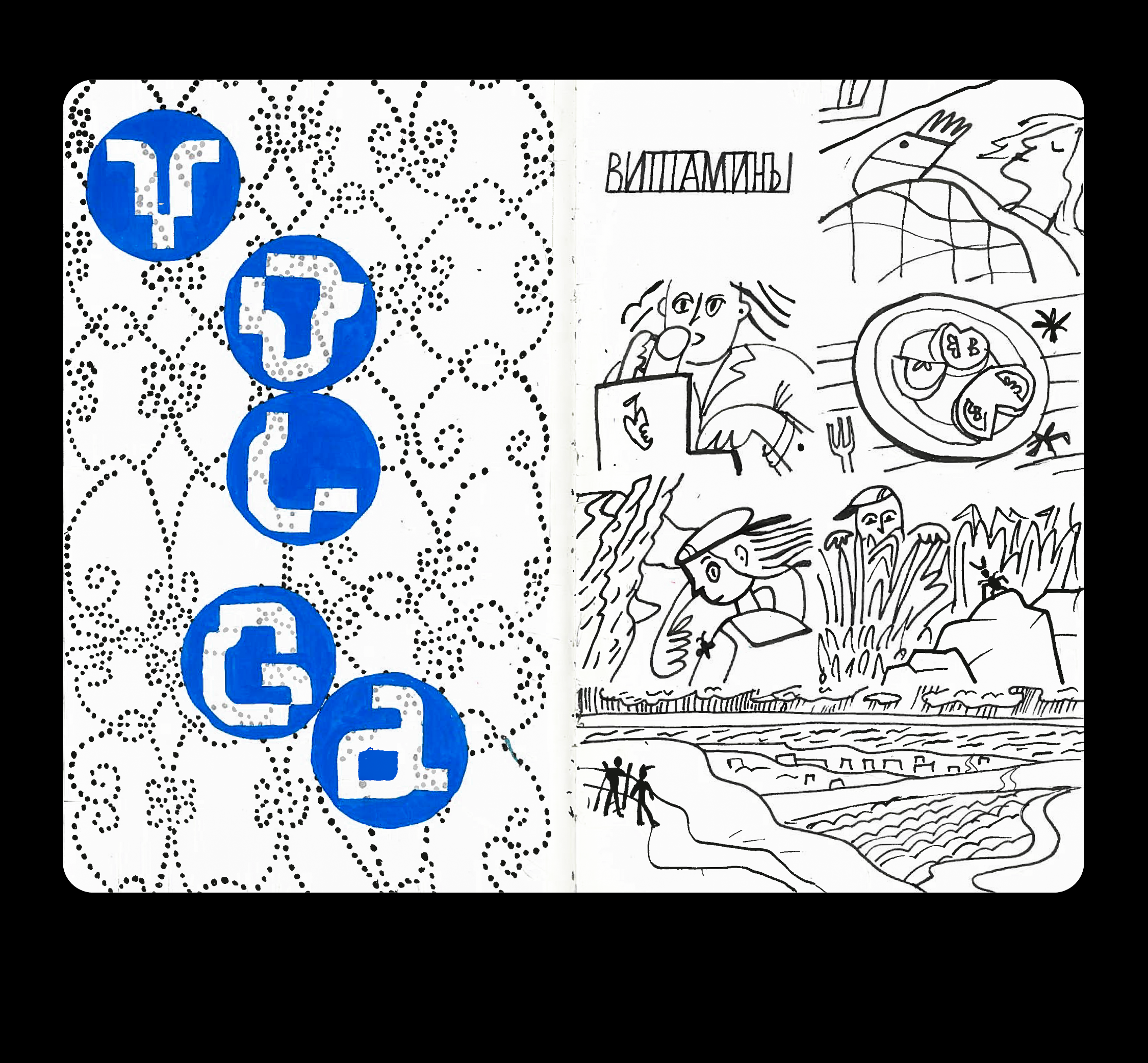 A spread from a sketchbook craft graphic design illustration sketchbook typography