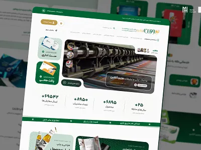 Ui,Ux Project | Specialized Design & Printing Center graphic design green printing ui uiux uiuxdesign userinterface ux web website website design تجربه کاربری رابط کاربری طراحی وبسایت یوای یوایکس