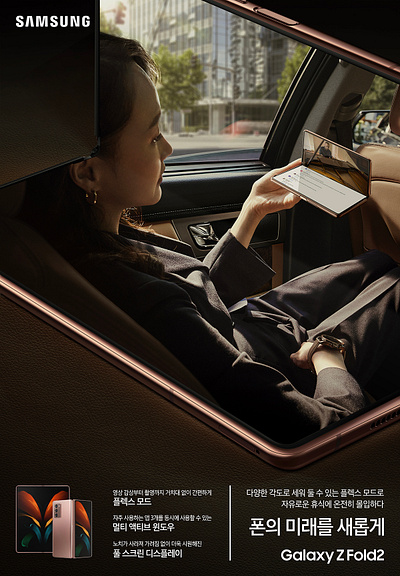 Galaxy Z Fold2 advertising cg cg7days galaxy galaxy z fold2 samsung zfold2 광고 비주얼아트 월화수목금토일