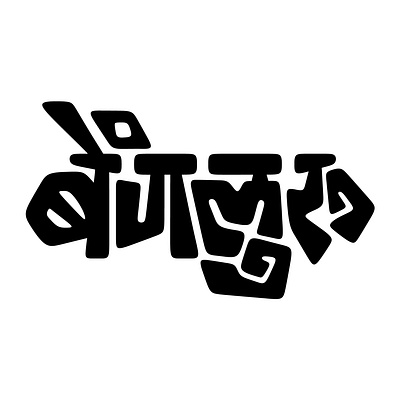 Bangalore Typography in Hindi Language bangalore bengaluru digital art flat design graffiti hindi typography typography vector art