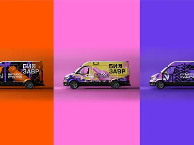 Biozavr — Identity for eco project auto auto branding brand branding car car branding car design car sticker design eco project ecology graphic graphic design identity layout recycle брендинг авто дизайн машин переработка отходов