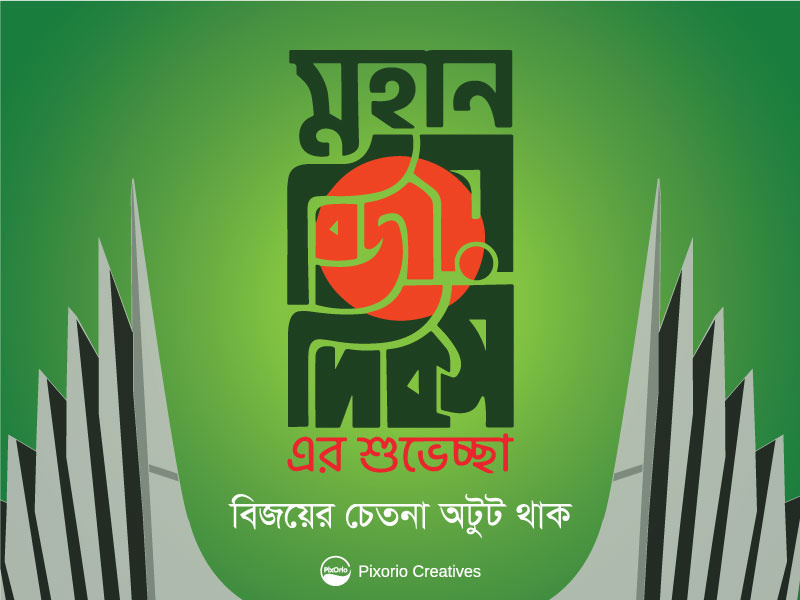 Victory day Banner adobe illustrator bangladesh graphic design illustration poster vector victory