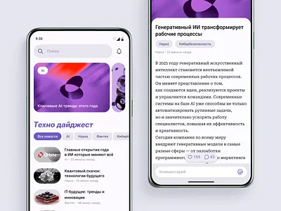 AI Tech Digest – News App UI android articles categories chips content first design material 3 mobile news app product designer reading tags
