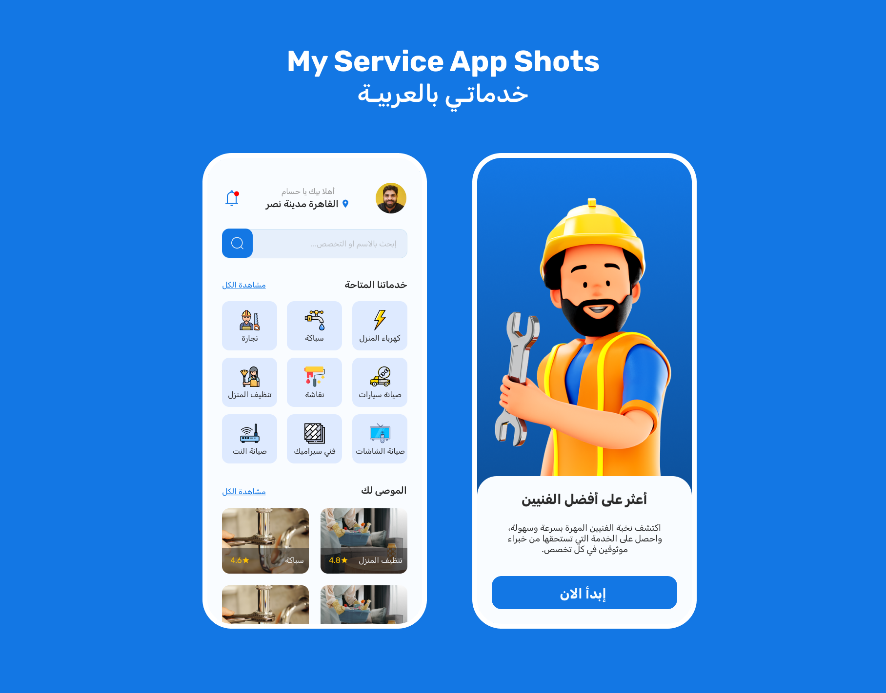 My Service App Shots app branding design graphic design illustration logo ui ux vector web