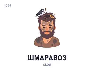 Шмаравóз / Slob belarus belarusian language daily flat icon illustration vector