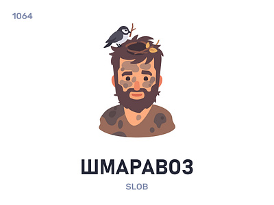 Шмаравóз / Slob belarus belarusian language daily flat icon illustration vector