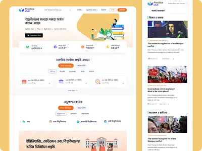 Quiz Web Application branding design ui ux