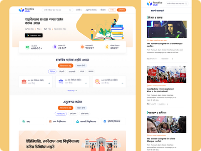 Quiz Web Application branding design ui ux