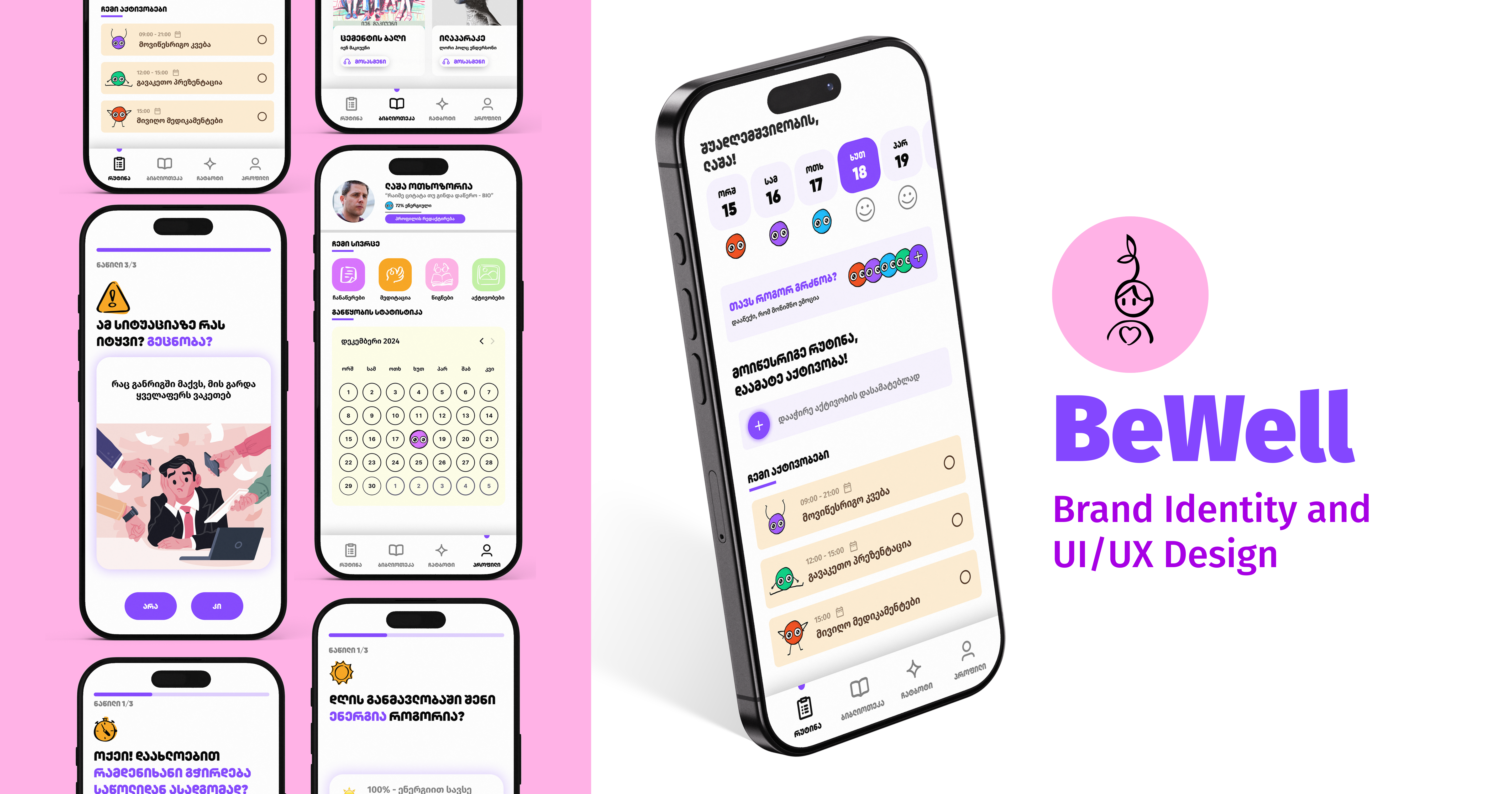 BeWell - Brand Identity and UI/UX Design adobe illustrator adobe photoshop brand identity branding design figma graphic design logo mental health mental health app design social media posters ui uiux uiux design ux visual identity