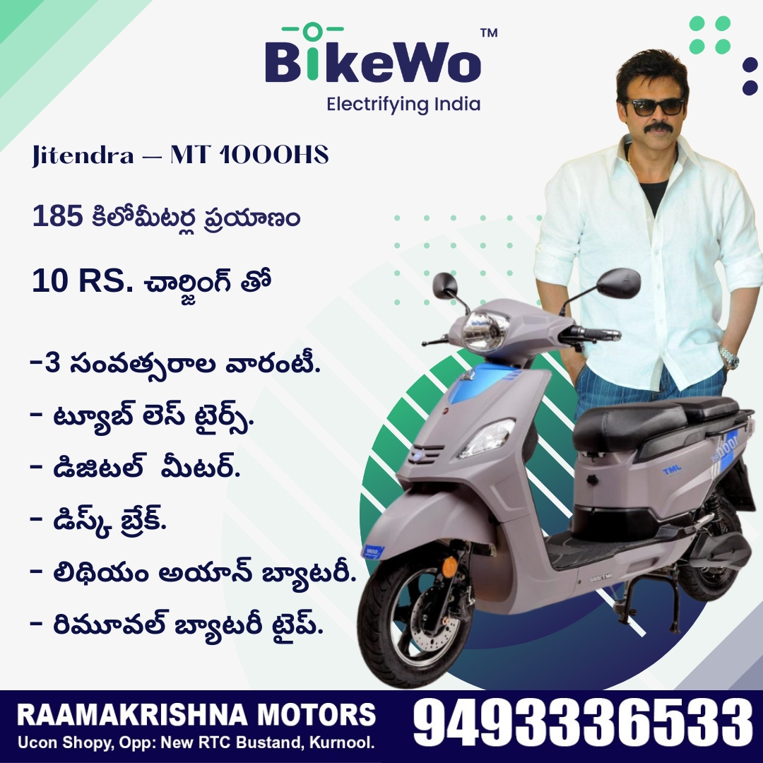 Super Electric Bike - Jitendra - MT 1000HS. By Raamakrishna Motors On ...