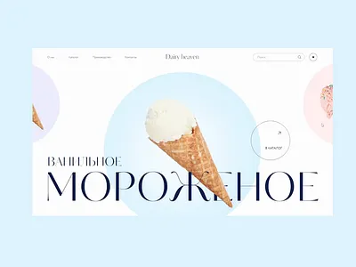 Ice cream shop website design animation design figma ice cream landingpage minimal motion pastel shades ui ux web design website