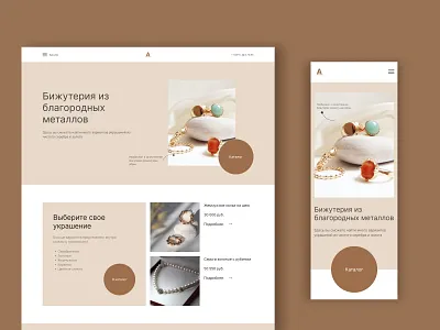 website for jewellery design jewellery ui ux web design website