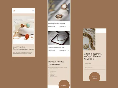 Website for jewellery design jewellery ui ux web design