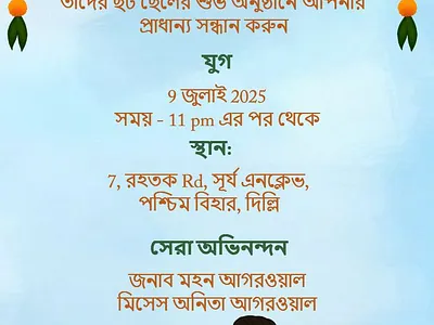 Traditional Bengali Annaprashan Invitation Cards Templates annaprashan bengali cards invitation templates