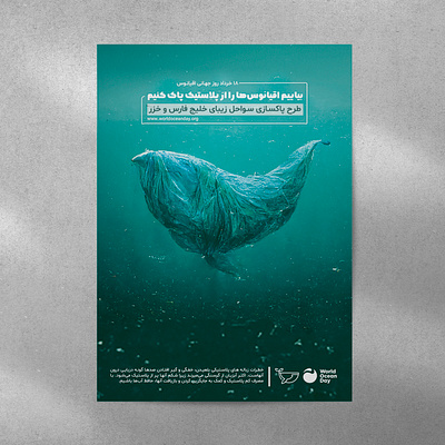 Anti-plastic pollution ocean poster digital illustration graphic design illustration poster