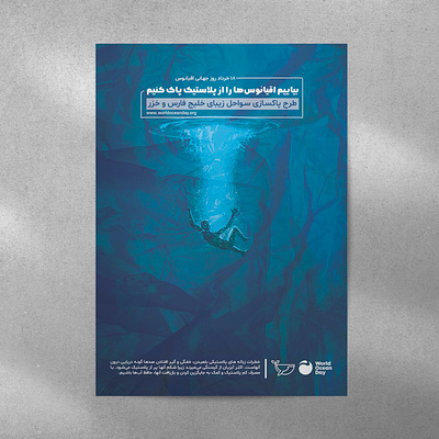 Anti-plastic pollution oceans poster design digital illustration graphic design illustration illustrator poster