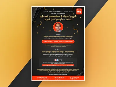 Event poster design banner black branding event graphic design indian poster red school tamil