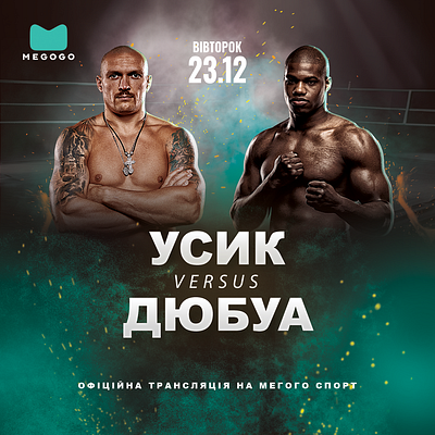 SMM Усик Дюбуа design graphic design smm