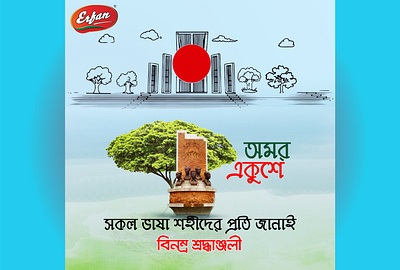 International Mother Language Day Poster design branding design graphic design illustration logo vector