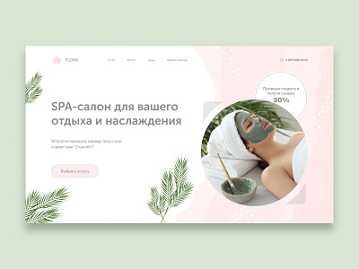 Spa salon concept. graphic design ui