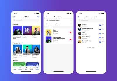 Aitu Music concept aitu concept messenger music product ui ux