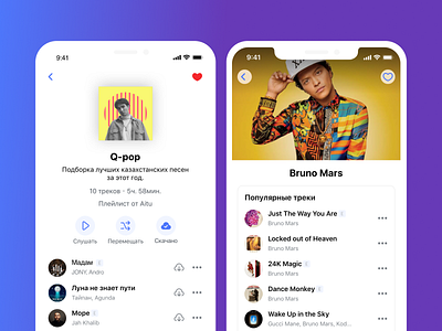 Aitu Music profile concept aitu concept messenger music player product ui ux