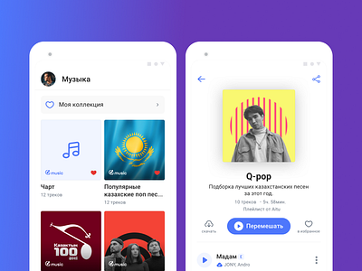 Aitu Music playlist concept aitu concept messenger music playlist product ui ux