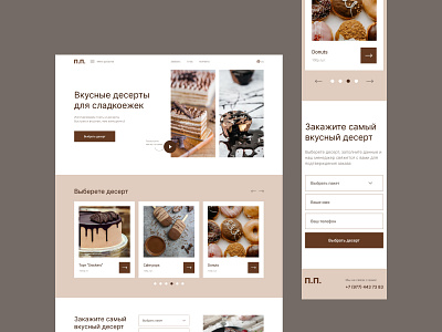 Site - Delicious desserts. design graphic design ui