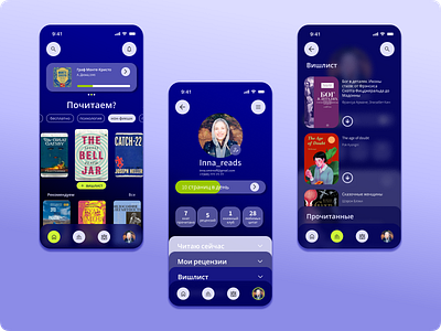 Book reading app book app mobile app mobile app design purple reader reading app ui ui concept ui design uxui