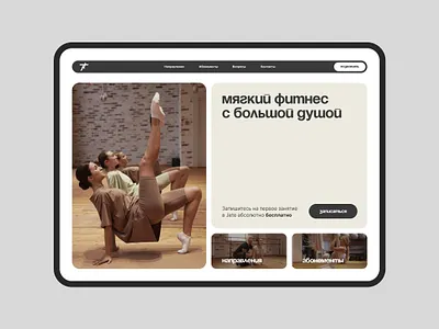 JETE CLUB — Fitness Website | Hero Section fitness fitnesswebsite landing page pilates tilda tilda publishing ui website yoga