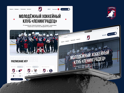 Leningradec Youth Hockey Club contrast darkmode designsystem figmadesign hockeydesign interface leningradec russianhockey sport sportdesign sportsbranding teambranding uiux