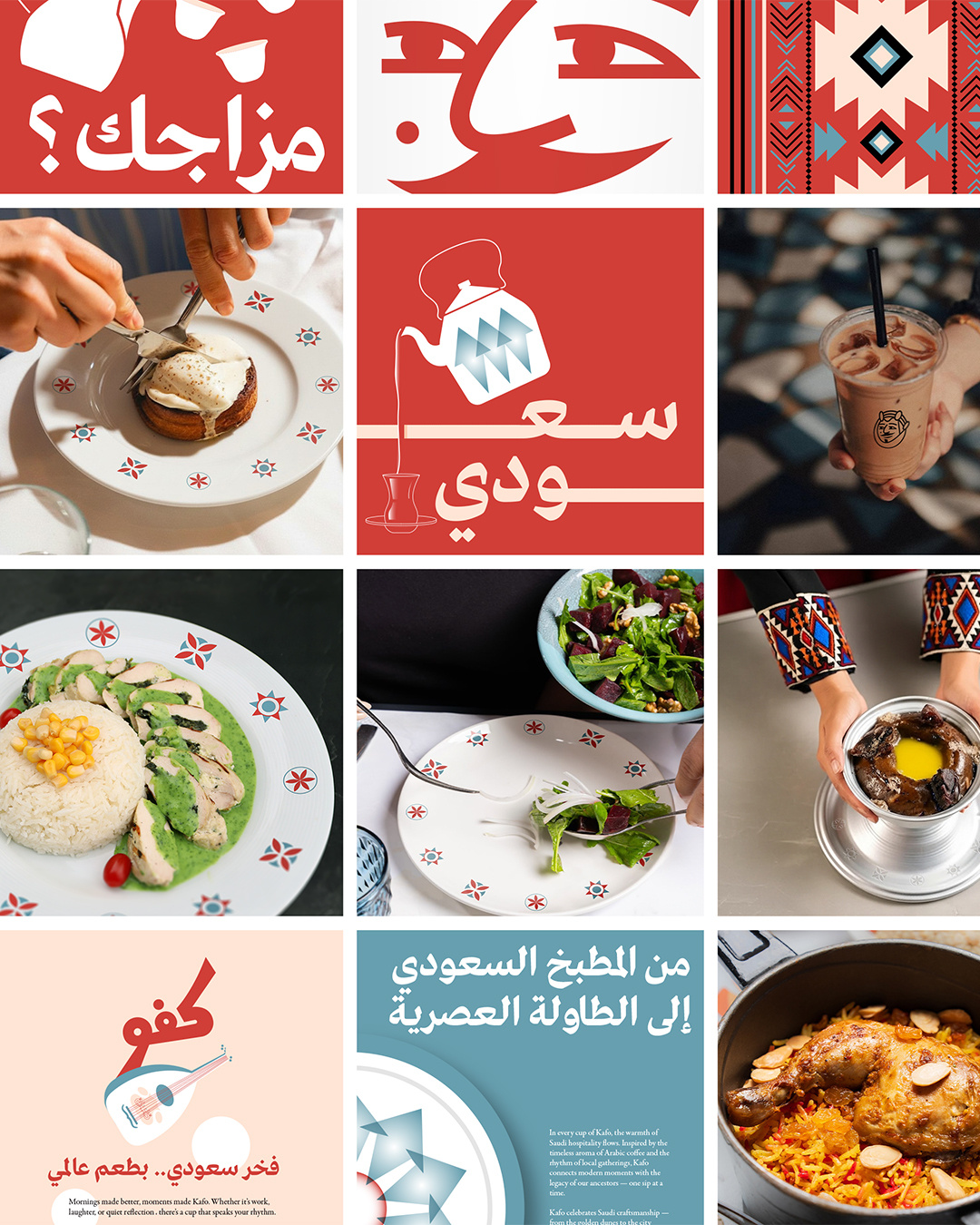 KAFO | RESTAURANT BRANDING branding creativedesign design graphic design illustration ksa logo restaurant saudi typography ui ux vector تراث سعودي سعودية مطعم