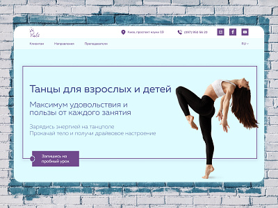 Dance studio dance dance studio ux design