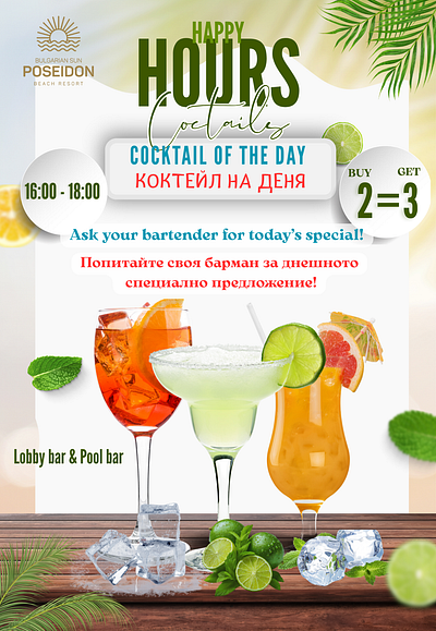 Happy Hour graphic design menu