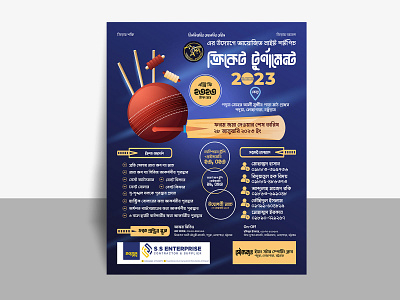 Cricket Tournament Poster Design for Bangladesh banner bd cricket cricket banner cricket poster design flyer football poster sport sport banner sport flyer sport poster tournament