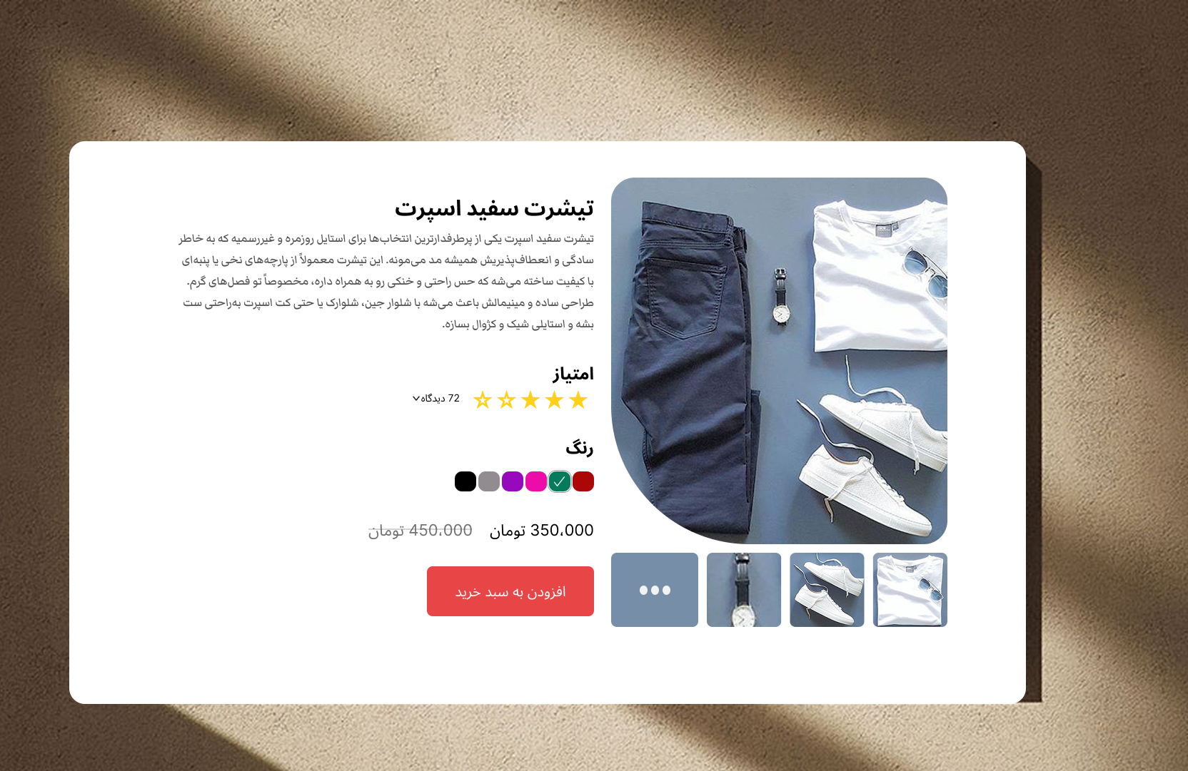 UI and UX design for a clothing store