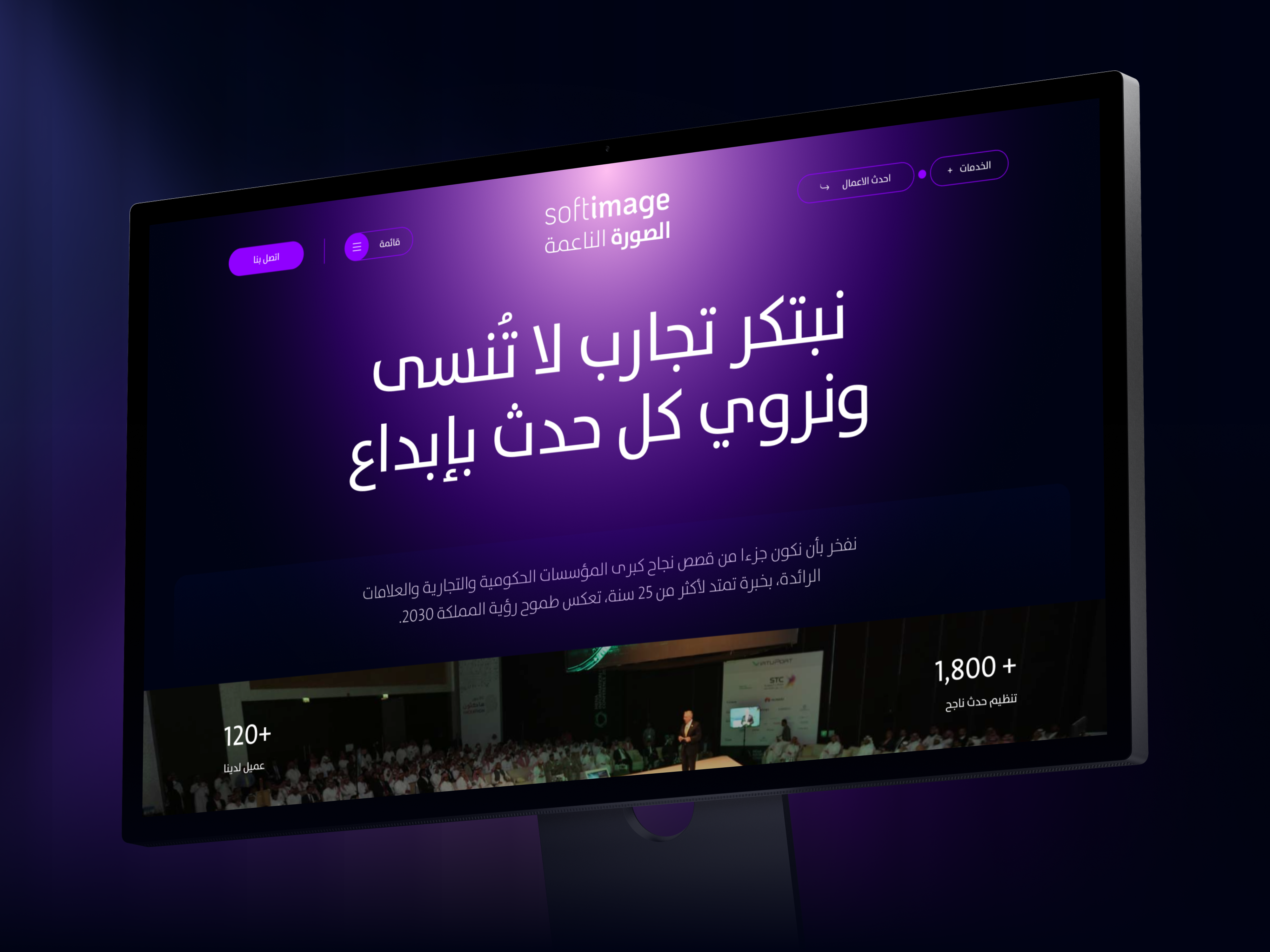 SoftImage – Event Experience Website business clean corporate creative creative agency digital agency hero section homepage interface design landing page marketing minimal product design saas ui ui design ux ux design web design website