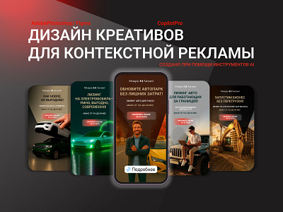 Дизайн контекстной рекламы/ contextual advertising ai генерация branding design graphic design illustration баннеры контекстная реклама реклама