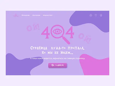 Page 404 404 design webdesign webdesigner