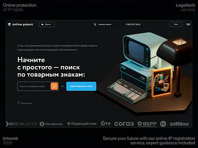 LegalTech Service 3d animation branding gui landing motion graphics search trademark ui ux web website