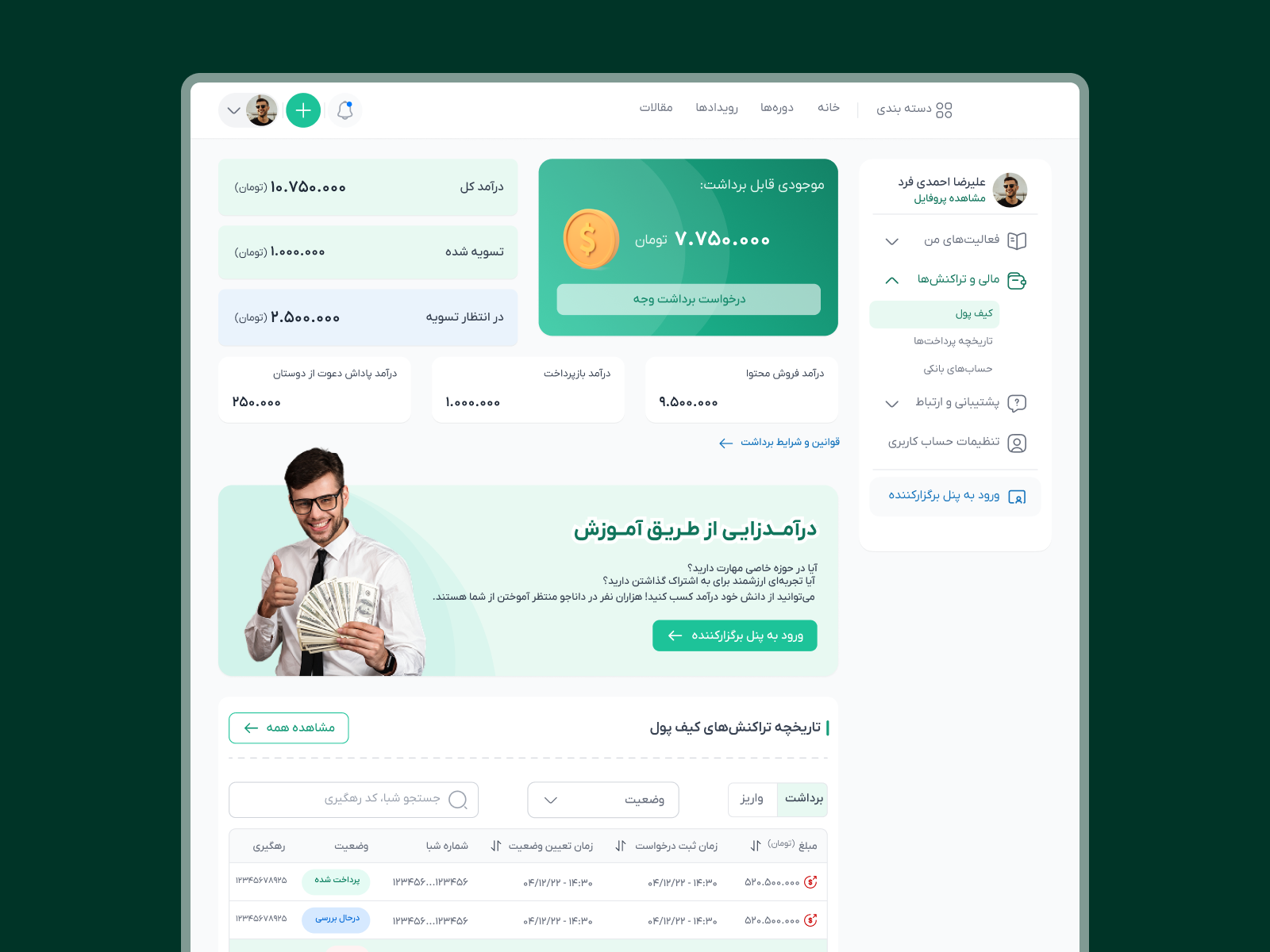 Financial dashboard for general users dashboard financial payment list ui ux