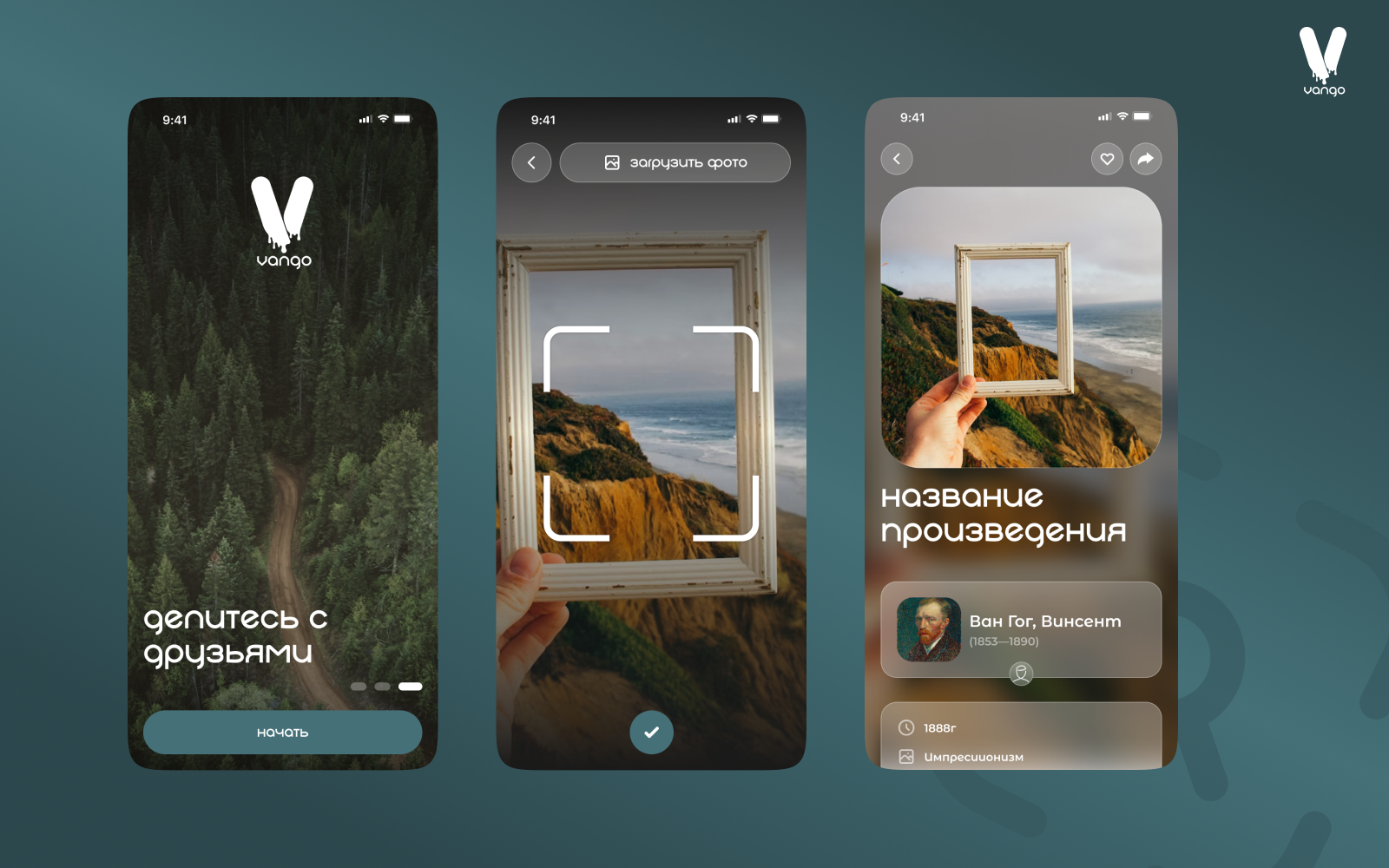 VanGo - AI Artwork Recognition | Mobile App ai ai recognition artworks design graphic design logo mobile mobile app neural network recognition scan image ui vector