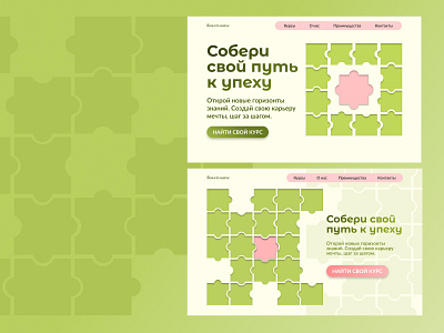 Home screen design ui ux vector web