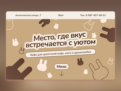 Home screen for animal cafes design ui ux vector web